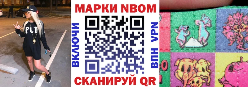 цены наркотик  Кольчугино  Марки NBOMe 1,5мг 